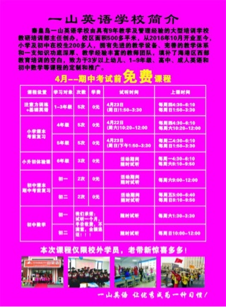 活动-期中考前复习免费啦～～