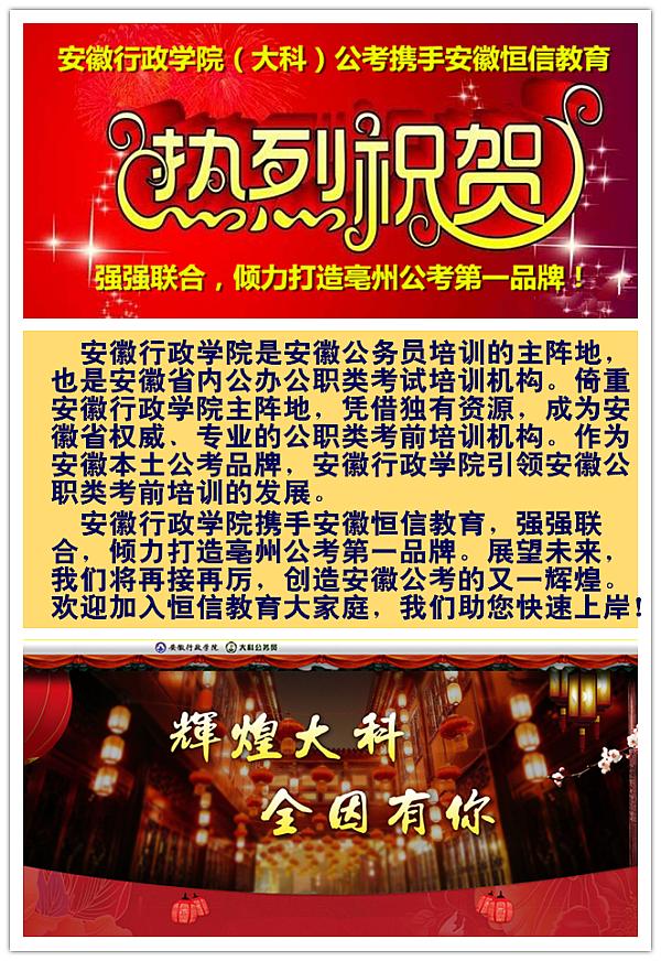 活动-安徽行政学院（大科）公考公益自习室开放啦！安徽恒信教育助您快速上岸！