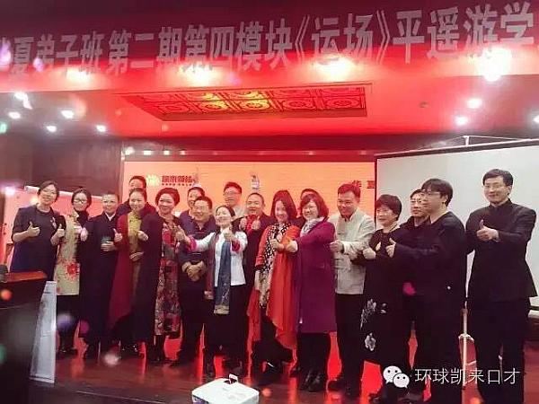 活动-职场成功密码——凯来口才公开课