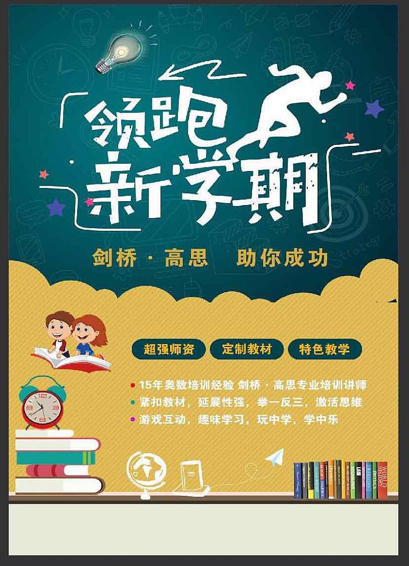 活动-妙笔作文提高免费公开课