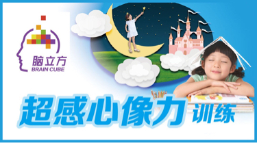 活动-《超速记忆这样炼成》批量生产最强大脑,成功案例22000多名测试报名中