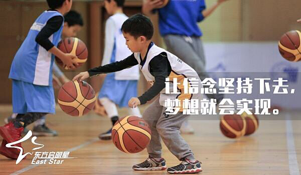 活动-【活动】苏州东方启明星篮球免费体验课