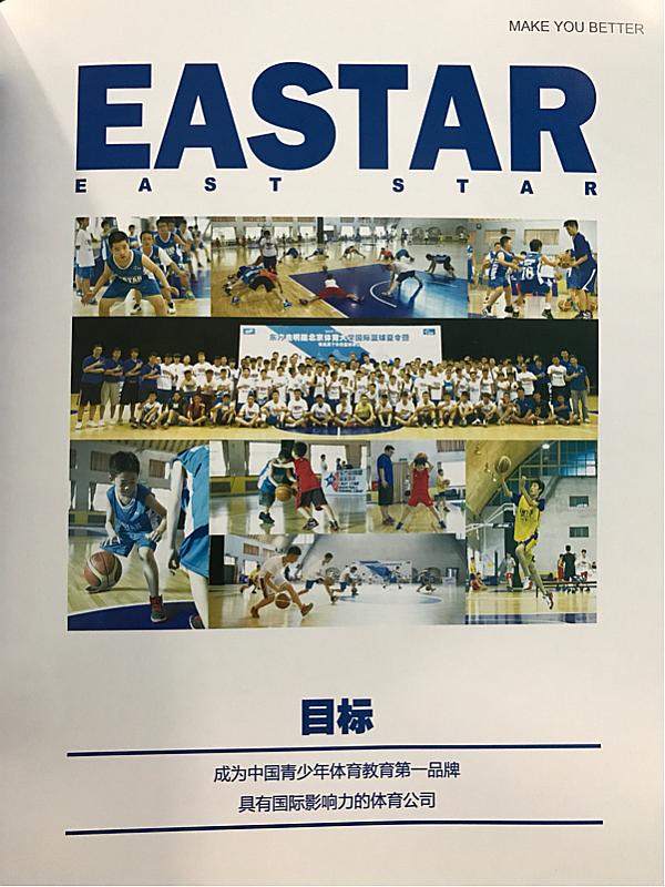 活动-【篮球运动】东方启明星篮球培训生荣球馆校区邀你来上课！