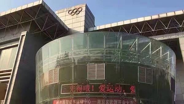活动-玄武体育中心体育馆羽毛球体验课免费送