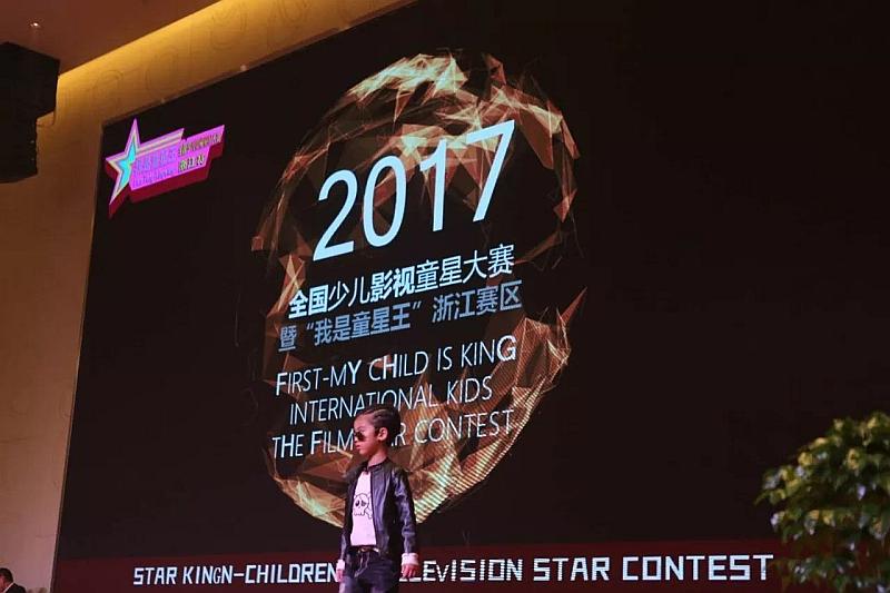 活动-全国少儿影视童星大赛“我是童星王”浙江赛区,报名开始啦!