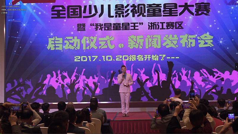 活动-全国少儿影视童星大赛“我是童星王”浙江赛区,报名开始啦!