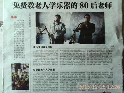 活动-中国萨克斯联盟包头公益行