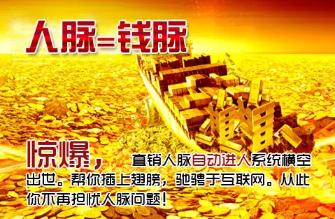 活动-【互联网+直销】如何做，为您解密！