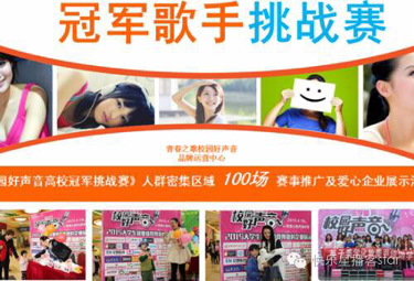 活动-推广本土好声音,Coffee《一周音乐会》青歌活动火豹来袭找你玩
