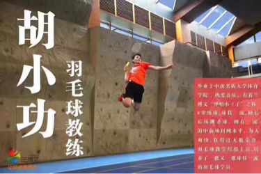 活动-篮球羽毛球免费体验课