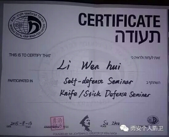 活动-实用马伽术防身课程
