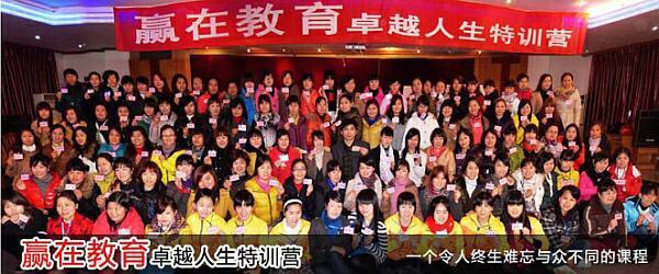 活动-2017.12.16-17《赢在教育卓越人生》特训营一阶段觉醒之旅