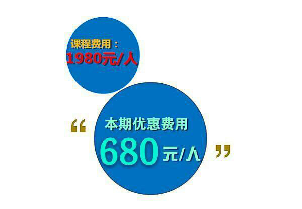 活动-2017.12.16-17《赢在教育卓越人生》特训营一阶段觉醒之旅