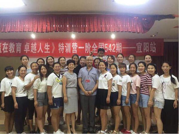 活动-2017.12.16-17《赢在教育卓越人生》特训营一阶段觉醒之旅