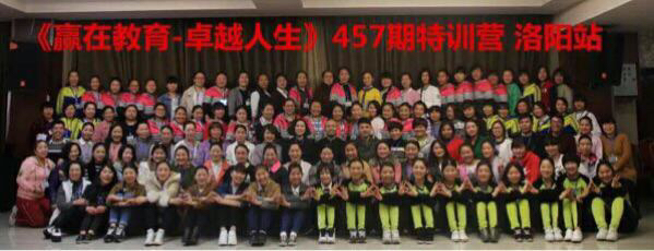 活动-2017.12.16-17《赢在教育卓越人生》特训营一阶段觉醒之旅