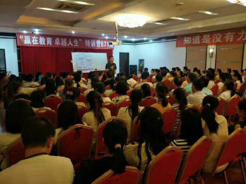活动-2017.12.16-17《赢在教育卓越人生》特训营一阶段觉醒之旅