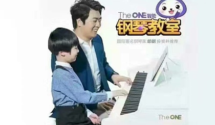 The. ONE智能钢琴课暑假免费啦！！