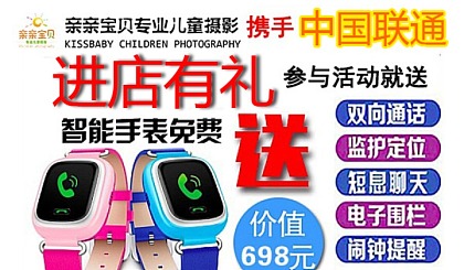 携手中国联通免费赠送1000台智能手表！！