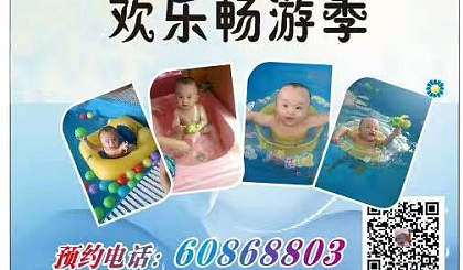 乐婴宝水育乐园夏季畅游记儿童游泳洗澡