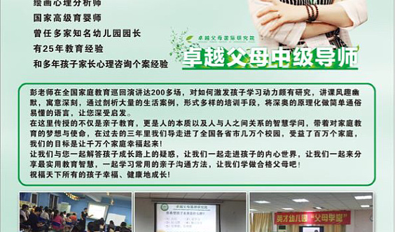 卓越父母携手多特专注力举办亲子公益讲座「如何让孩子爱上学习」