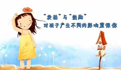 樊登读书会宁夏分会第63期—如何健康地鼓励孩子？正面管教亲子专属沙龙