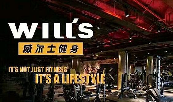 威尔士（金鹰世界店）前一百名创始会员招募