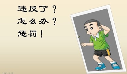 【省少促会公益讲座】 如何培养孩子的规则意识