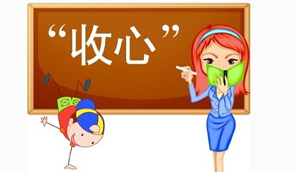 晋升托教_暑假收心班,只需30元\/天,火热抢报中!