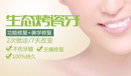 金秋十月送祝福，登特口腔送口福