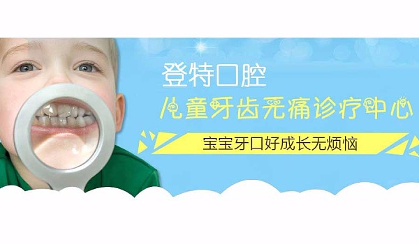预防儿童蛀牙最有效的办法是什么？