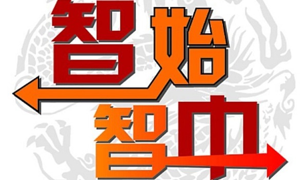 智始智中——在线商务策划学院 面向全国招生