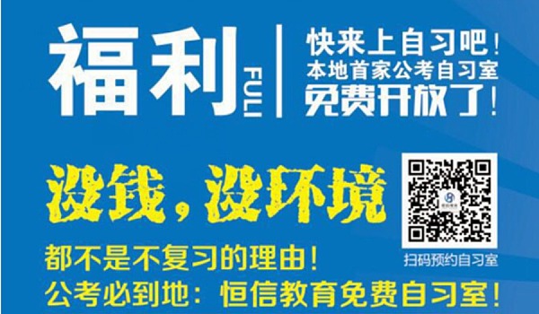 安徽行政学院（大科）公考公益自习室开放啦！安徽助您快速上岸！