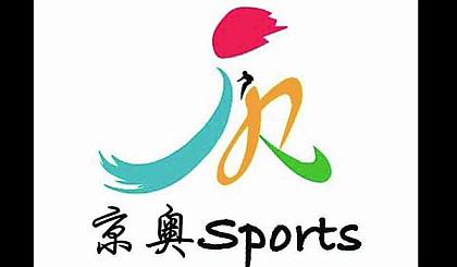 京奥sports篮球训练营火热招生